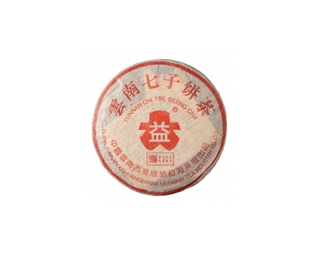 南芬普洱茶大益回收大益茶2004年401批次博字7752熟饼